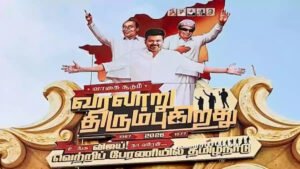 Vibrant Energy and New Beginnings Define TVK Madurai Maanadu 2.0 Rally